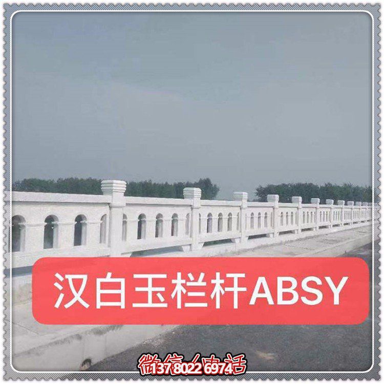 漢白玉綠化裝飾欄桿，讓城市公園街道更加美觀