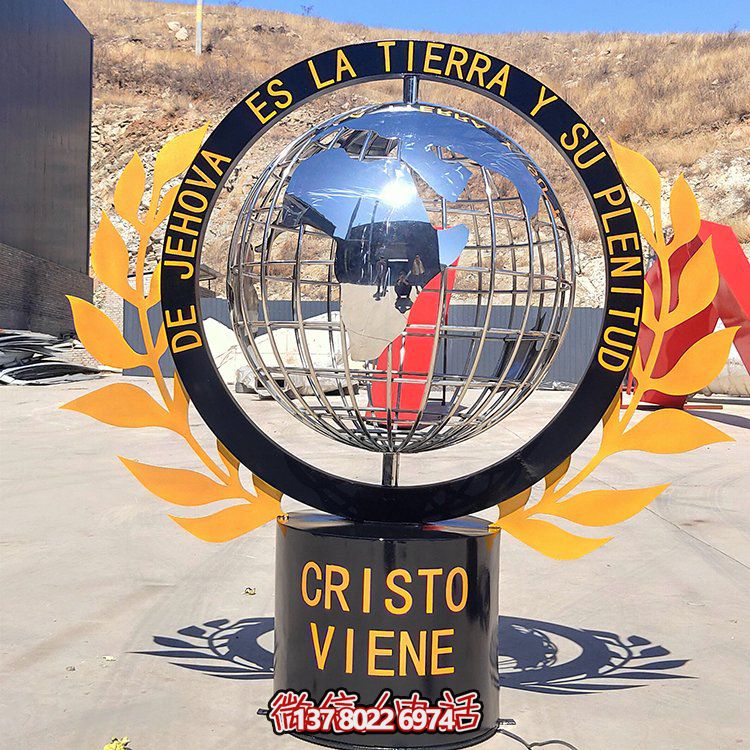 不銹鋼校園景觀(guān)雕塑小品