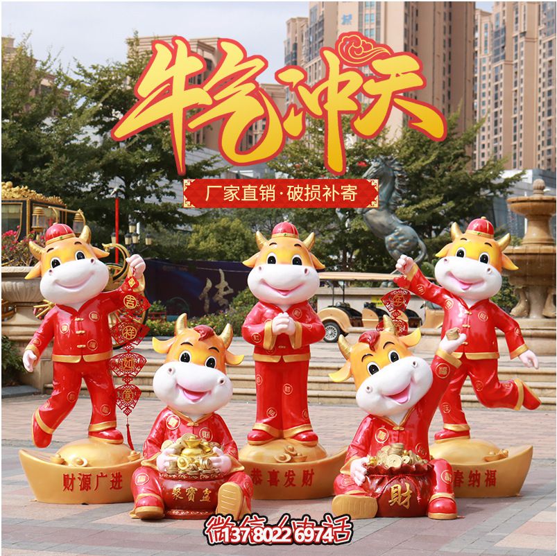 商場紅色雕塑，牛氣沖天！