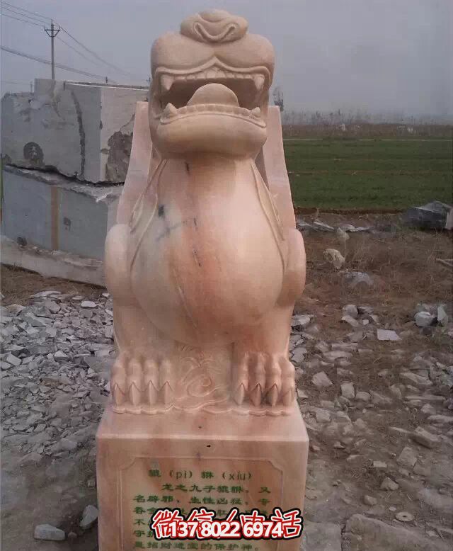 公園景區(qū)創(chuàng)意紅石雕貔貅雕塑——欣賞晚霞，漫步夢(mèng)幻之境