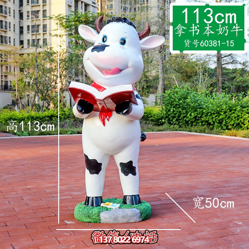玻璃鋼雕塑牛，站立看書擺件