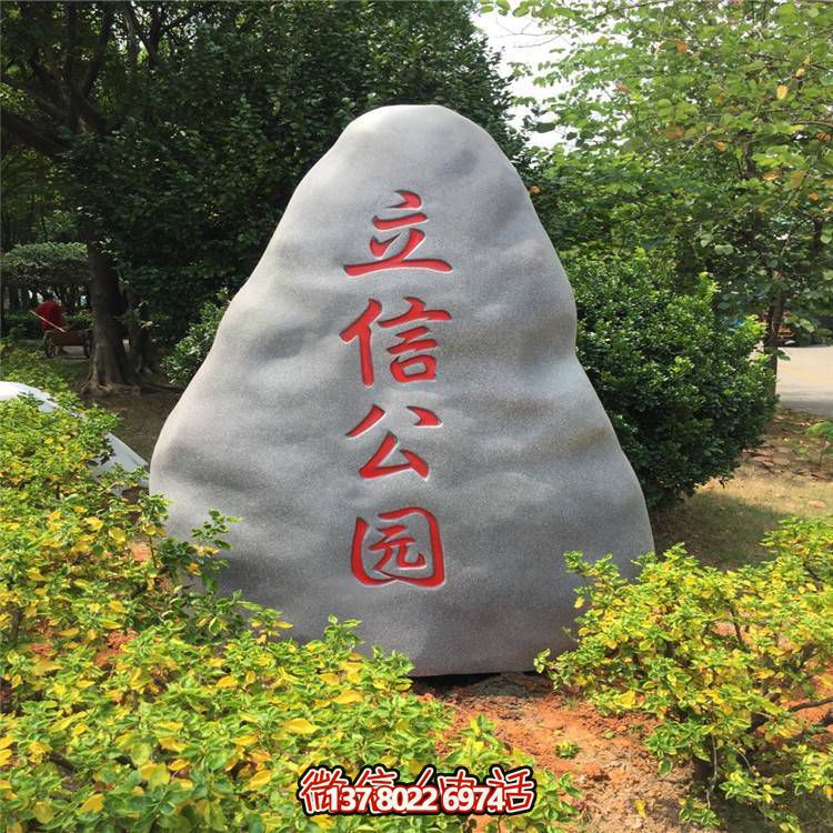 天然大理石景觀石，可刻字，點(diǎn)綴公園景觀