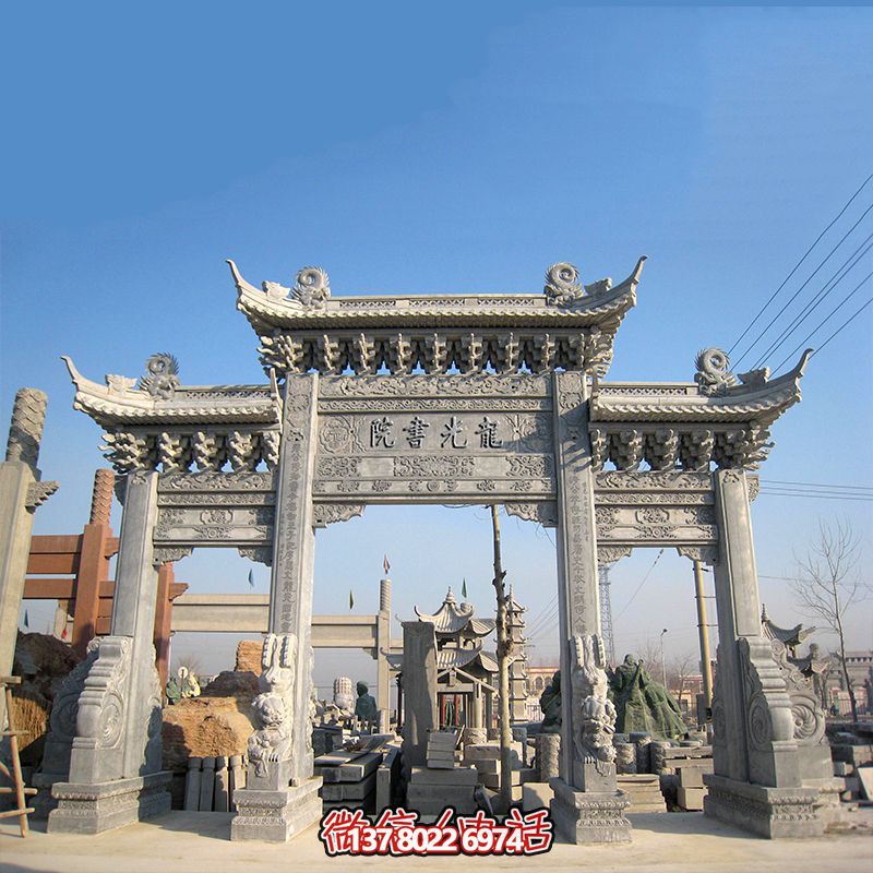 古韻仿古青石雕門樓牌坊，重現(xiàn)古書(shū)院韻味