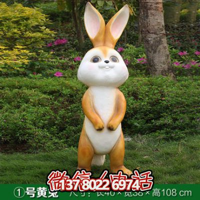 玻璃鋼雕塑兔子，點綴庭院