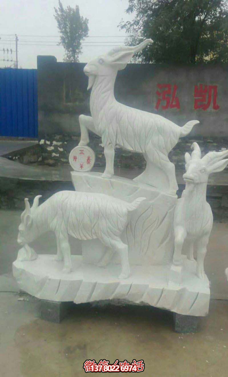 開泰母子羊漢白玉石雕雕塑，送給你最美好的運氣