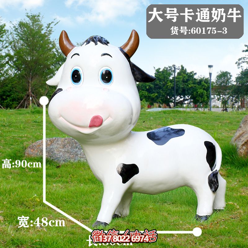 只要一只大號卡通牛雕塑，讓你的草坪瞬間變得美輪美奐