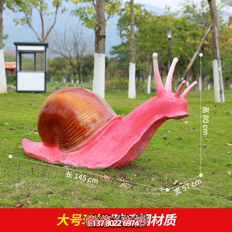 紅色創(chuàng)意蝸牛雕塑，用玻璃鋼裝飾公園