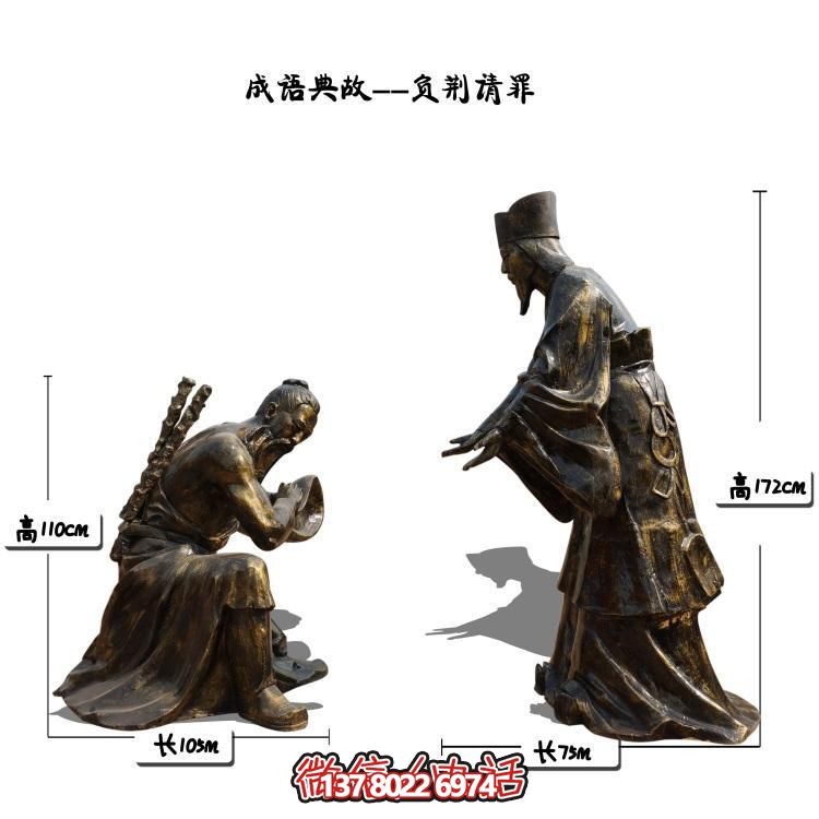 負(fù)荊請(qǐng)罪的景觀擺件，讓園林景區(qū)更加精彩