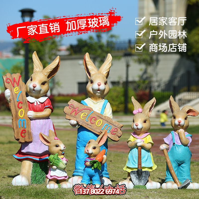 玻璃鋼兔子雕塑,營造家居氛圍 玻璃鋼兔子雕塑,營造家居氛圍