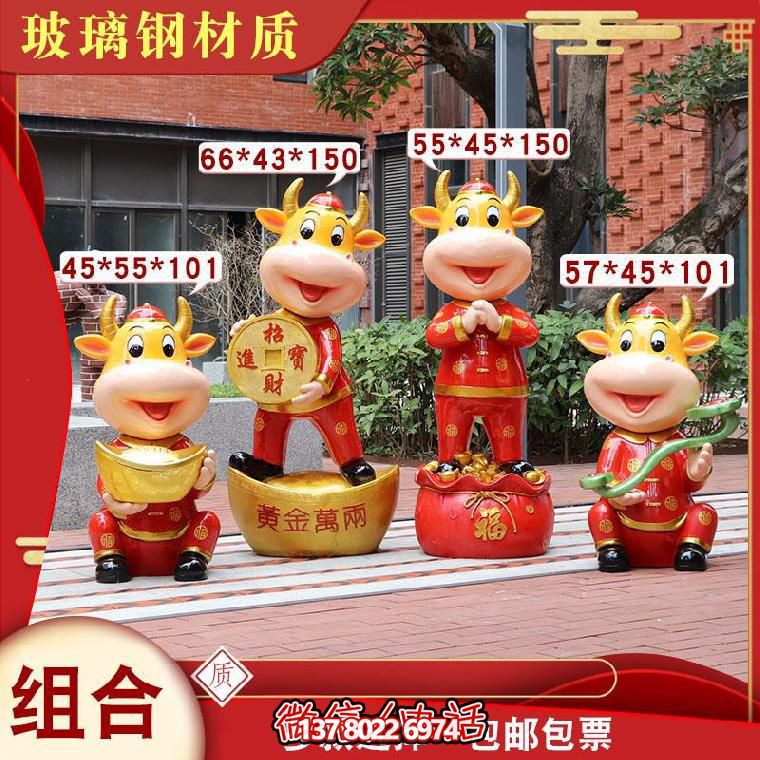 精美玻璃鋼紅色牛雕塑——招財進(jìn)寶 精美玻璃鋼紅色牛雕塑——招財進(jìn)寶