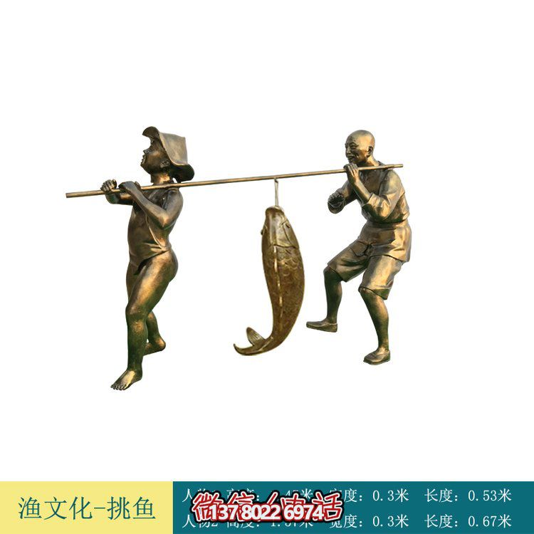 傳統(tǒng)文化仿銅魚(yú)小品——玻璃鋼孫兩挑人物