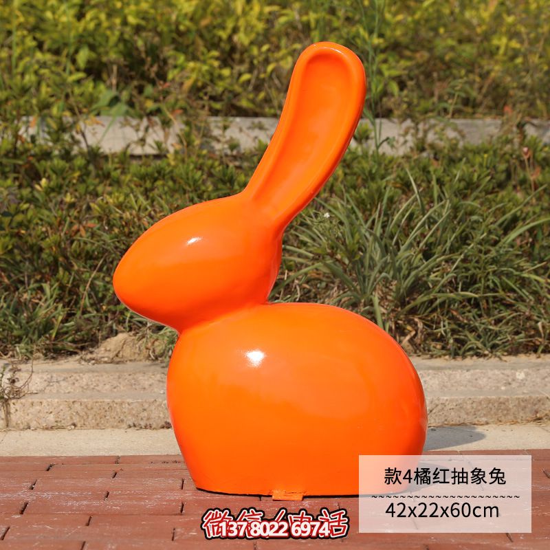 公園一只玻璃鋼橘色兔子雕塑 公園一只玻璃鋼橘色兔子雕塑