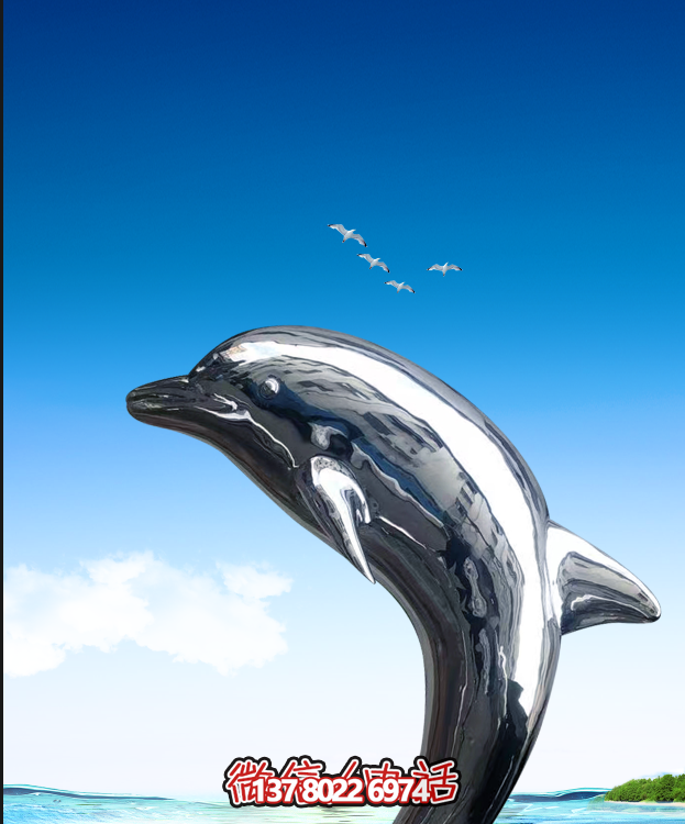 不銹鋼海豚，鏡面海豚