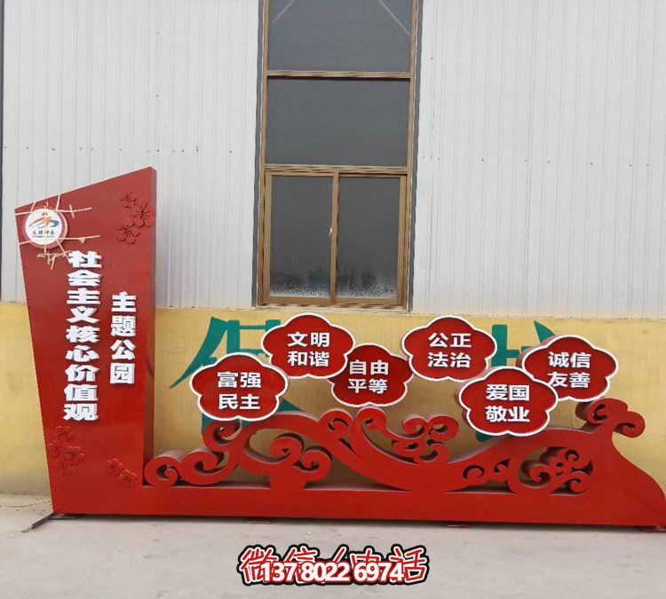 戶外景區(qū)大型玻璃鋼花朵價(jià)值觀雕塑 戶外景區(qū)大型玻璃鋼花朵價(jià)值觀雕塑