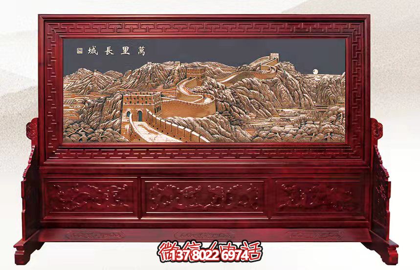 萬(wàn)里長(zhǎng)城浮雕屏風(fēng)