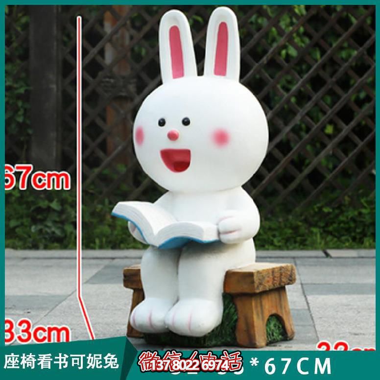 公園小學(xué)草坪那個卡通座椅看書可妮兔玻璃鋼兔子雕塑 公園小學(xué)草坪那個卡通座椅看書可妮兔玻璃鋼兔子雕塑