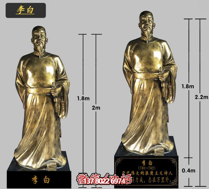 企業(yè)學院鑄漆金唐朝詩仙太白李白雕塑 企業(yè)學院鑄漆金唐朝詩仙太白李白雕塑