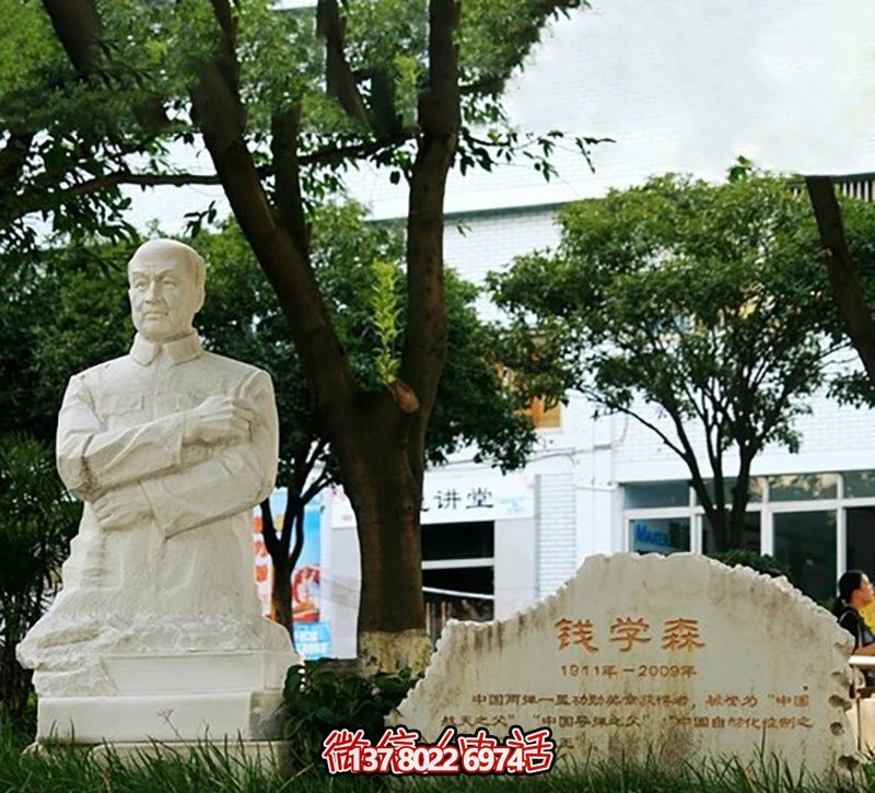 校園半身像漢白玉石雕錢學(xué)森雕塑 校園半身像漢白玉石雕錢學(xué)森雕塑