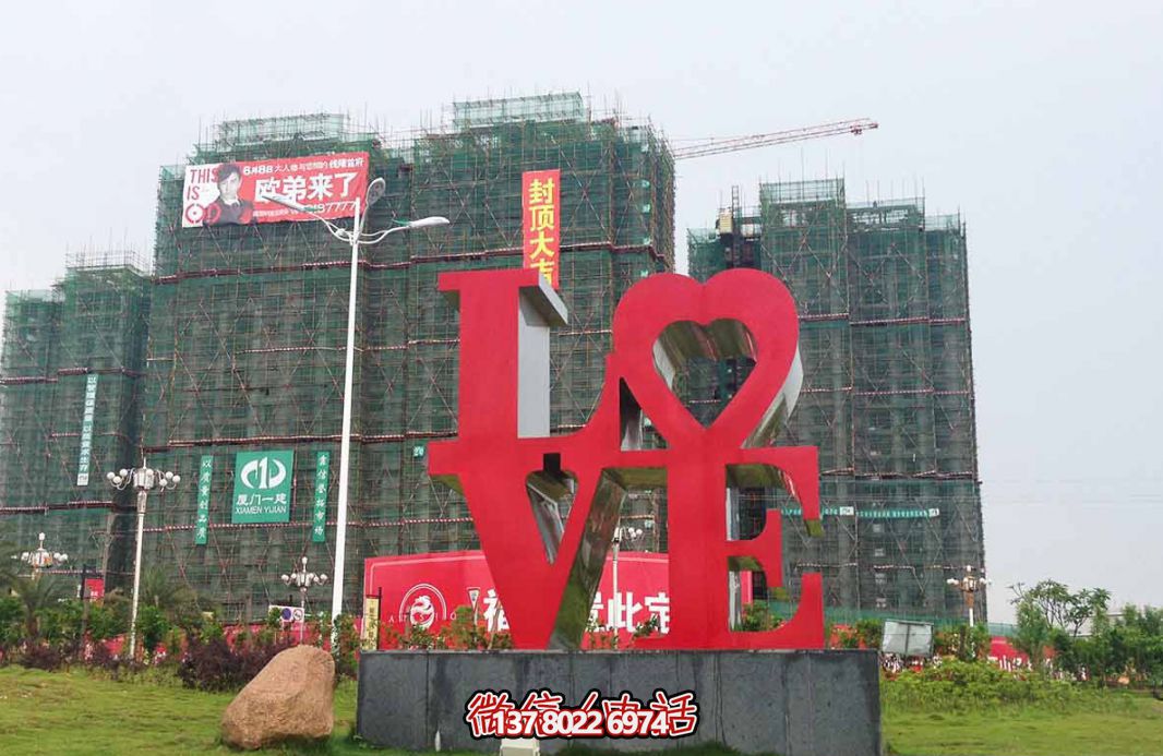 廣場(chǎng)擺放的兩層紅色不銹鋼創(chuàng)意LOVE雕塑 廣場(chǎng)擺放的兩層紅色不銹鋼創(chuàng)意LOVE雕塑