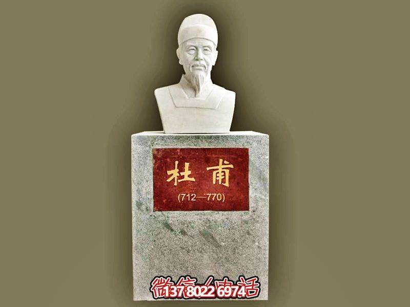 園林校園漢白玉杜甫詩人頭像雕塑 園林校園漢白玉杜甫詩人頭像雕塑