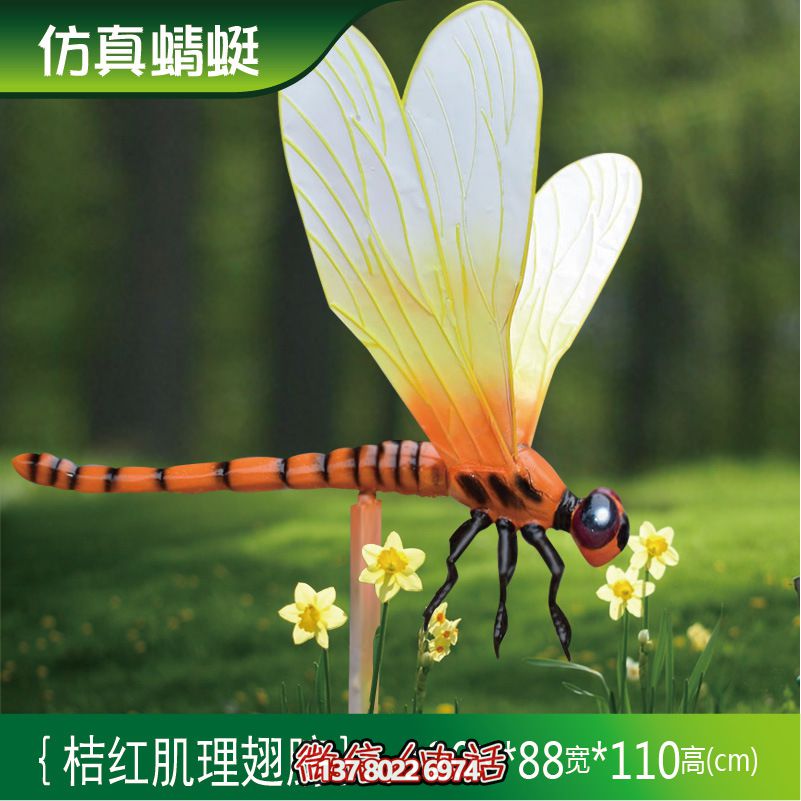 景區(qū)游樂園仿真玻璃鋼蜻蜓雕塑 景區(qū)游樂園仿真玻璃鋼蜻蜓雕塑